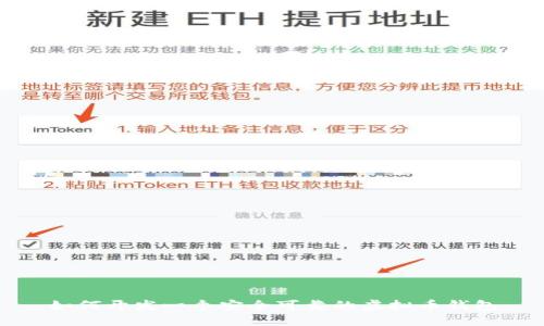如何开发一个安全可靠的虚拟币钱包